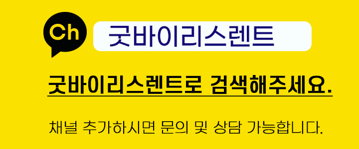 카카오톡상담하기