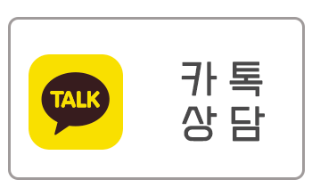 카카오상담하기